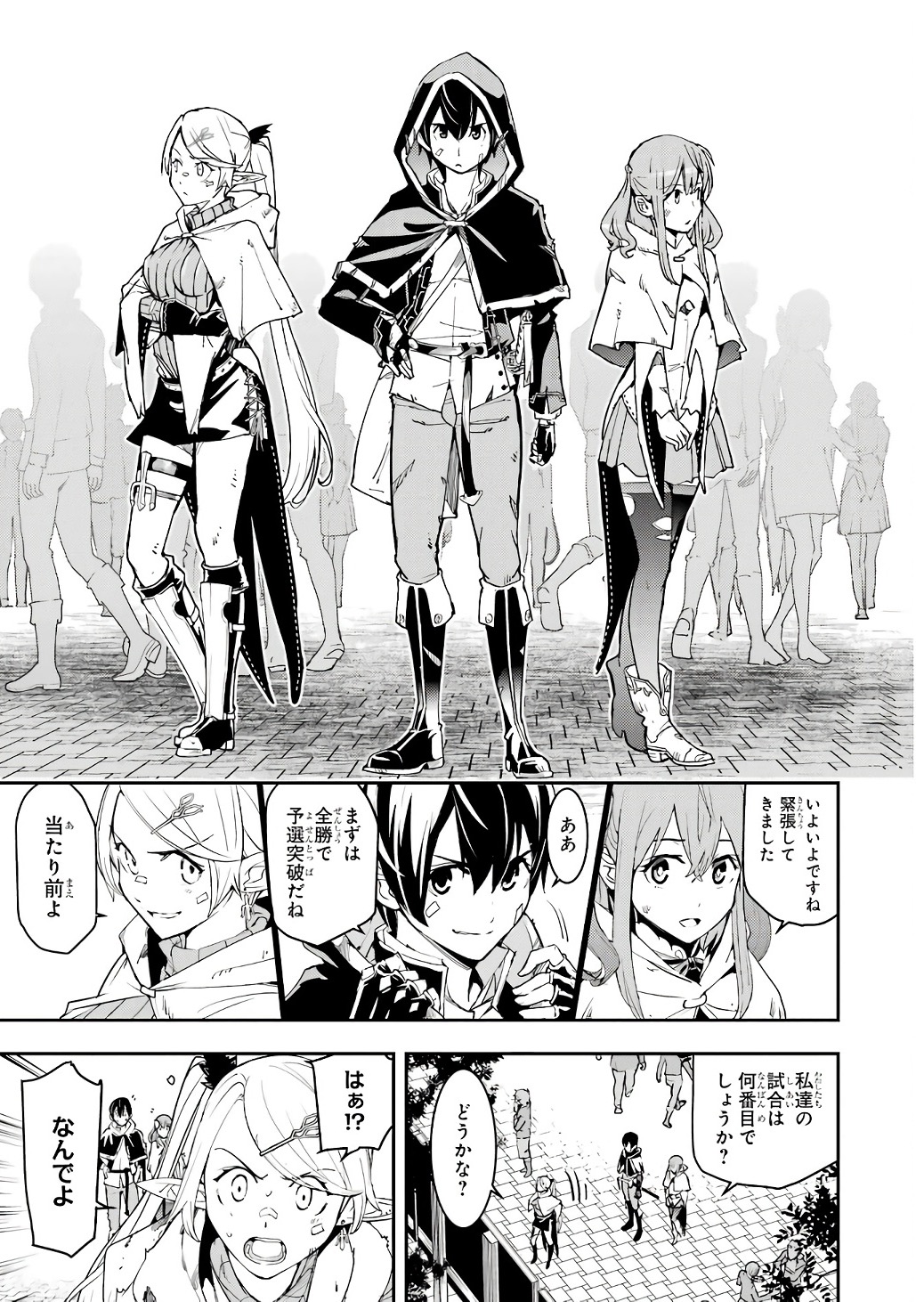 Rakudai Kenja no Gakuin Musou: Nidome no Tensei, S-Rank Cheat Majutsushi Boukenroku Chapter 19 39ページ