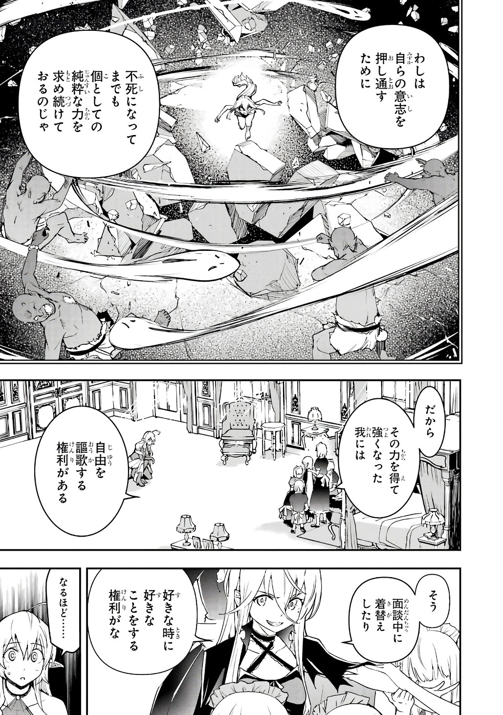 Rakudai Kenja no Gakuin Musou: Nidome no Tensei, S-Rank Cheat Majutsushi Boukenroku Chapter 19 5ページ