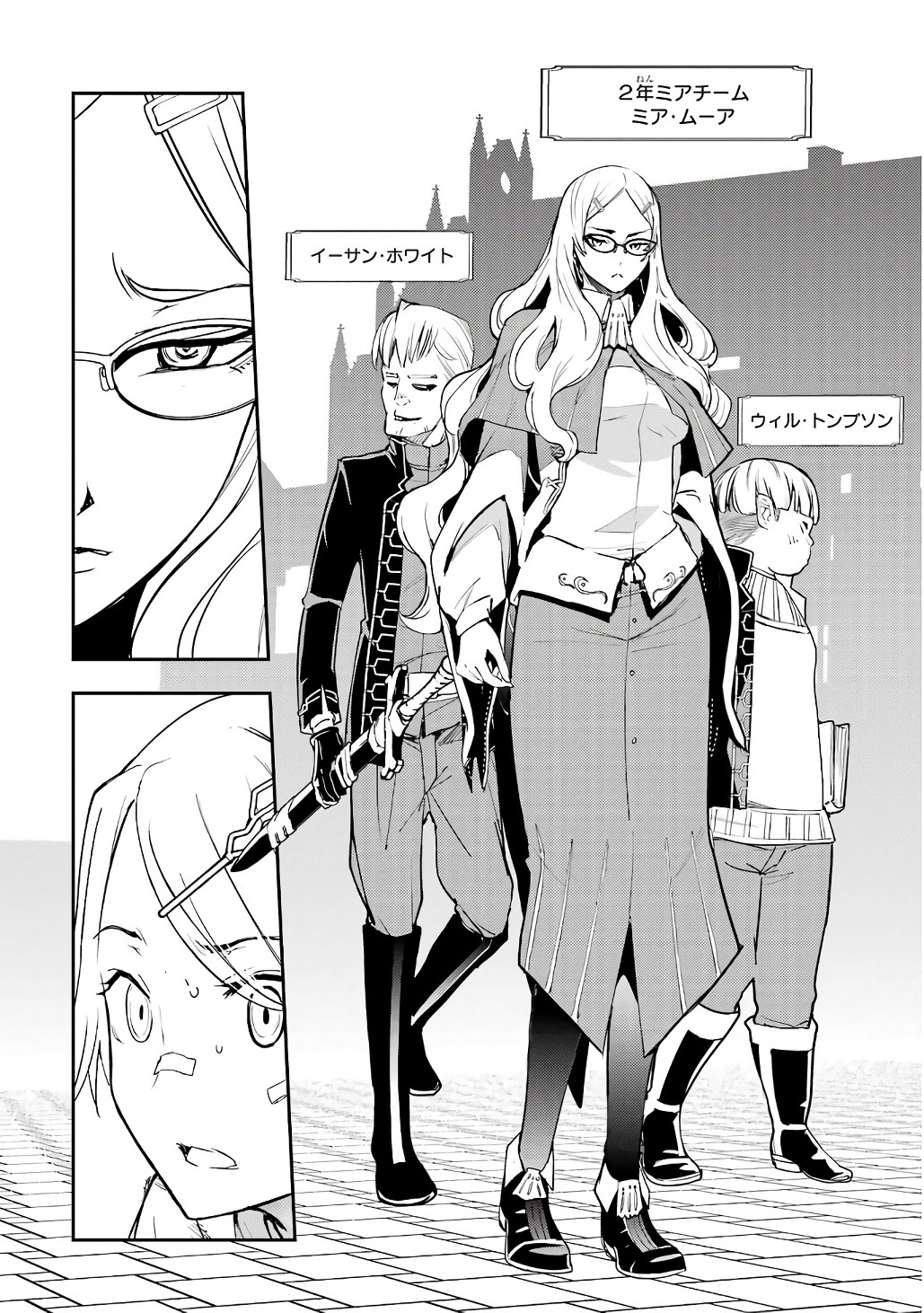 Rakudai Kenja no Gakuin Musou: Nidome no Tensei, S-Rank Cheat Majutsushi Boukenroku Chapter 19 42ページ