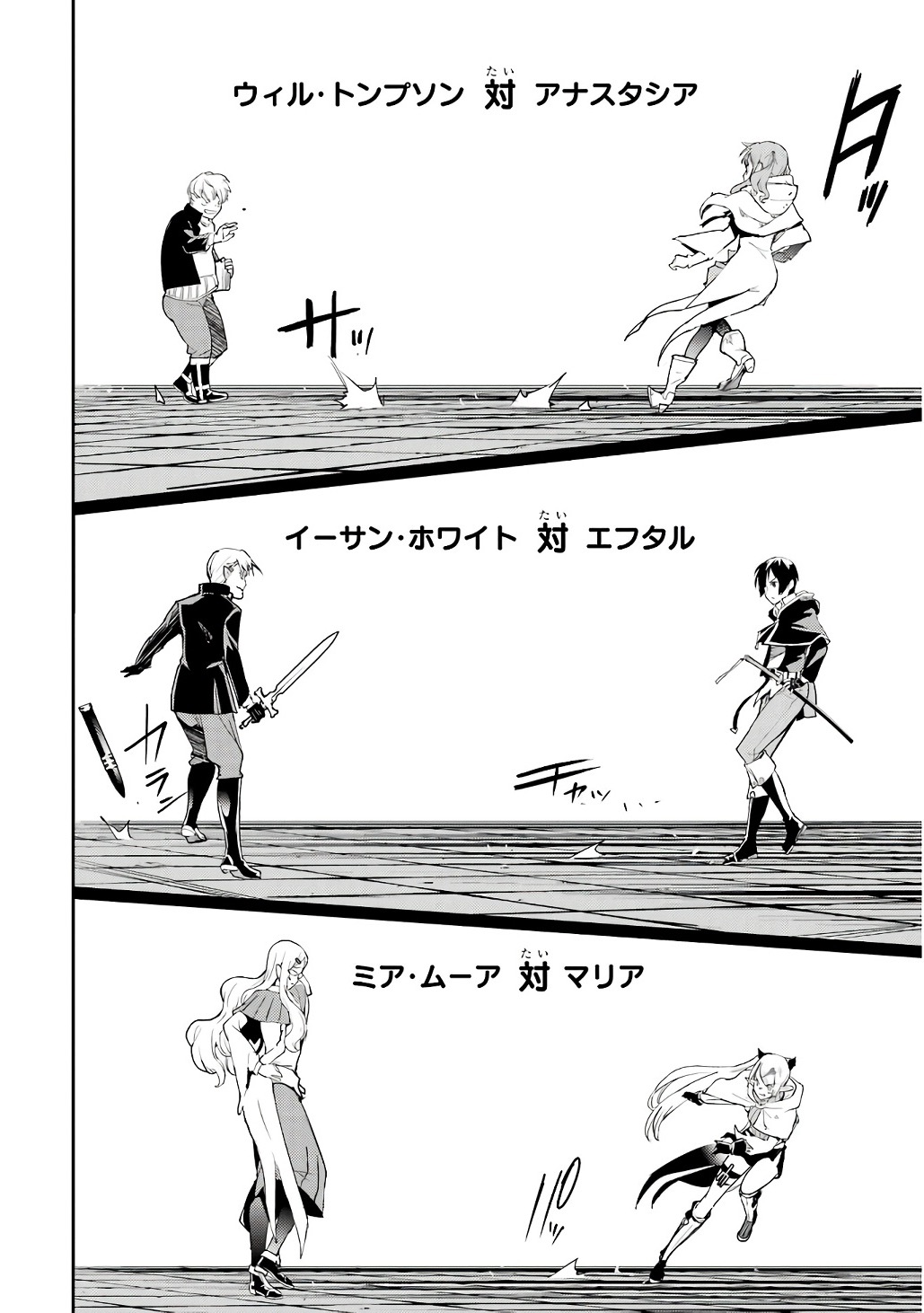 Rakudai Kenja no Gakuin Musou: Nidome no Tensei, S-Rank Cheat Majutsushi Boukenroku Chapter 19 52ページ
