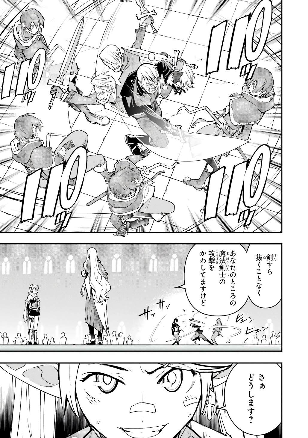 Rakudai Kenja no Gakuin Musou: Nidome no Tensei, S-Rank Cheat Majutsushi Boukenroku Chapter 19 59ページ