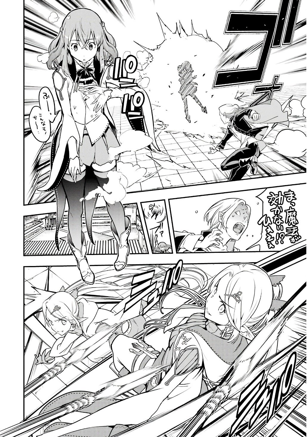 Rakudai Kenja no Gakuin Musou: Nidome no Tensei, S-Rank Cheat Majutsushi Boukenroku Chapter 20 16ページ