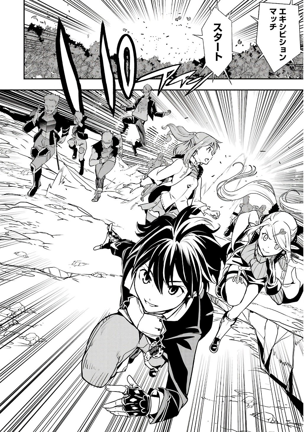 Rakudai Kenja no Gakuin Musou: Nidome no Tensei, S-Rank Cheat Majutsushi Boukenroku Chapter 20 30ページ