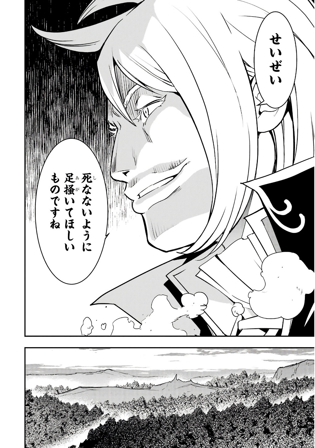 Rakudai Kenja no Gakuin Musou: Nidome no Tensei, S-Rank Cheat Majutsushi Boukenroku Chapter 20 32ページ