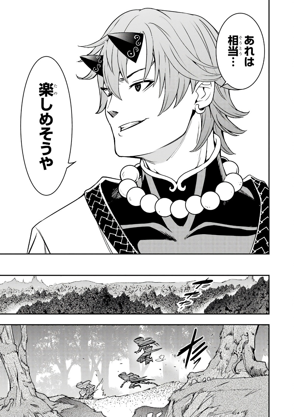 Rakudai Kenja no Gakuin Musou: Nidome no Tensei, S-Rank Cheat Majutsushi Boukenroku Chapter 20 47ページ