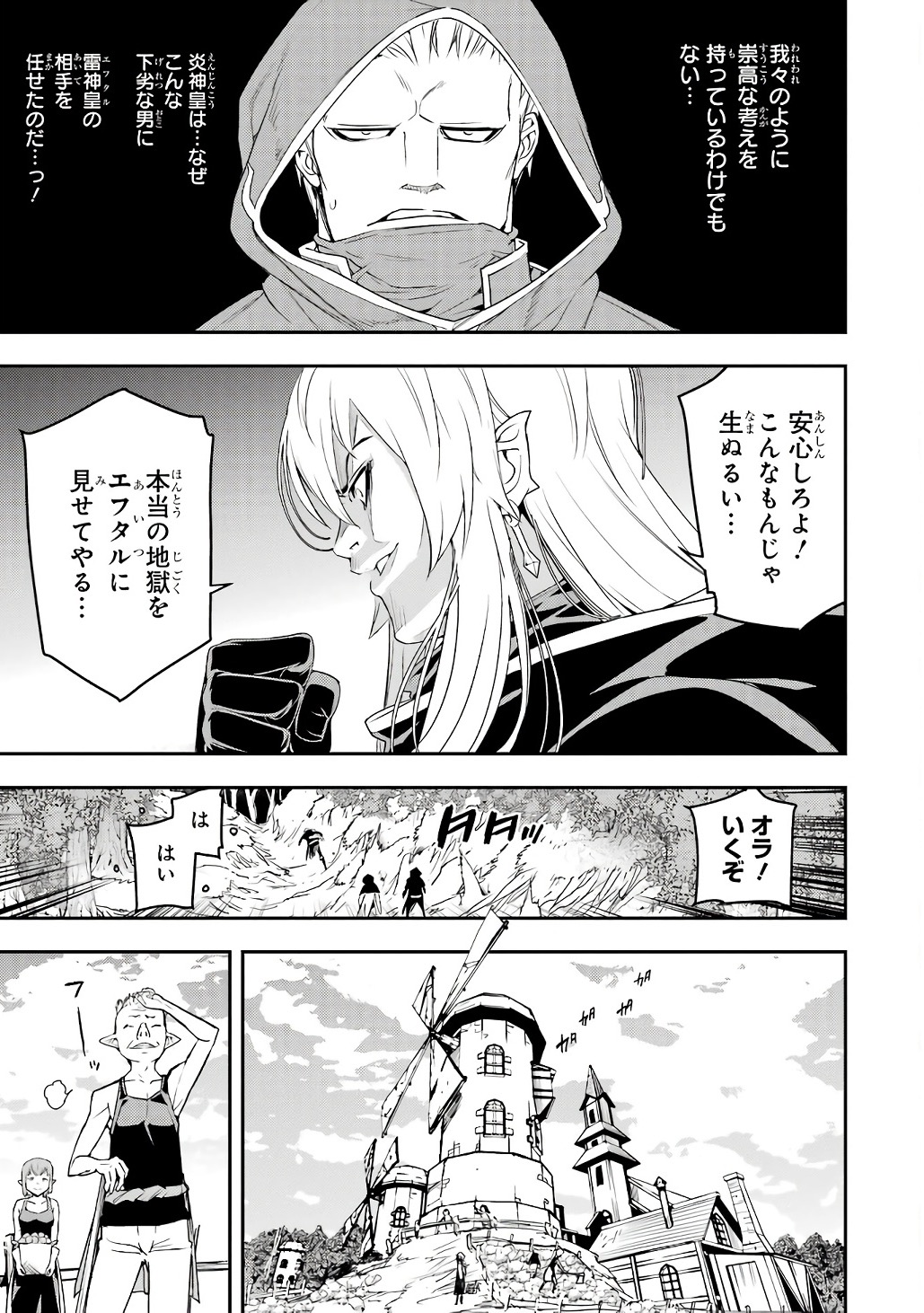 Rakudai Kenja no Gakuin Musou: Nidome no Tensei, S-Rank Cheat Majutsushi Boukenroku Chapter 20 55ページ