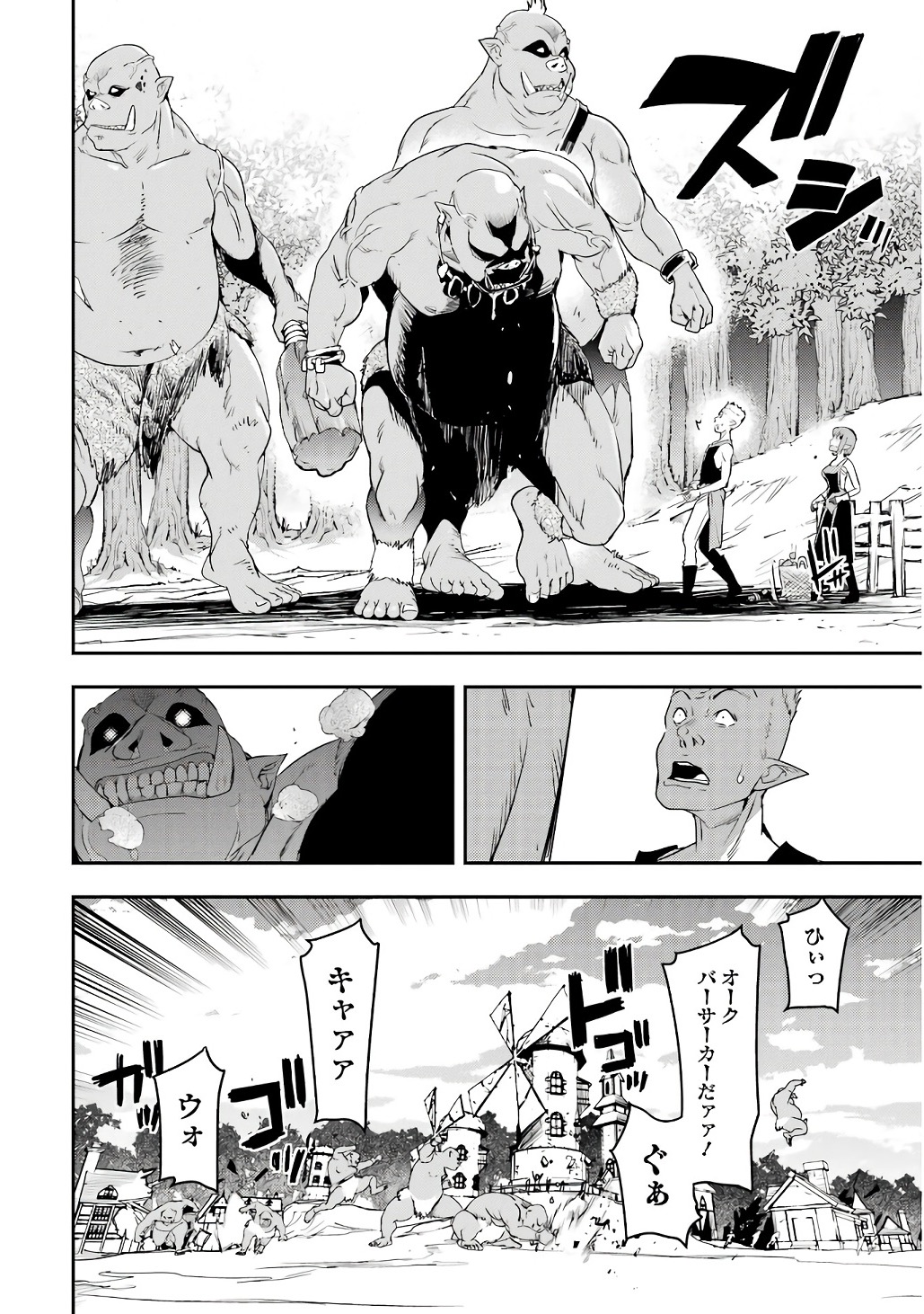Rakudai Kenja no Gakuin Musou: Nidome no Tensei, S-Rank Cheat Majutsushi Boukenroku Chapter 20 56ページ