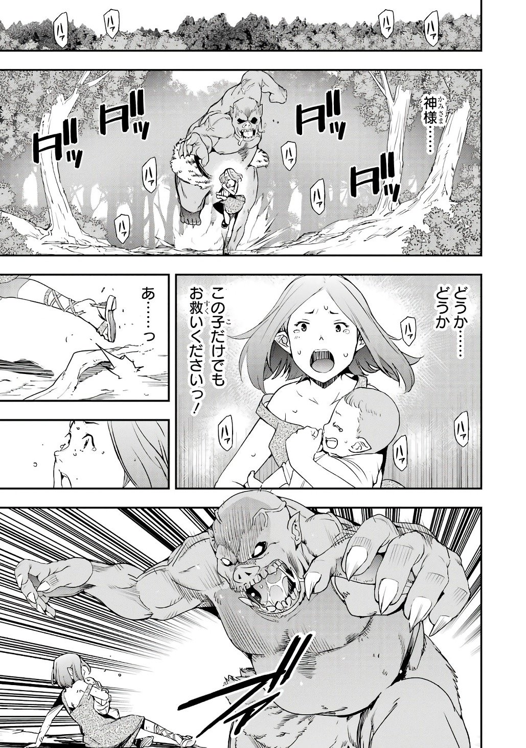 Rakudai Kenja no Gakuin Musou: Nidome no Tensei, S-Rank Cheat Majutsushi Boukenroku Chapter 20 57ページ