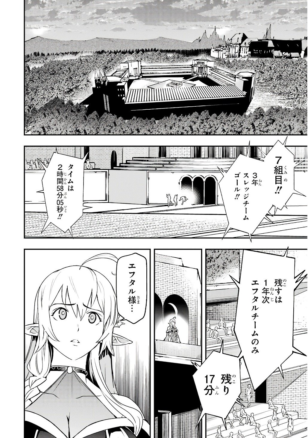 Rakudai Kenja no Gakuin Musou: Nidome no Tensei, S-Rank Cheat Majutsushi Boukenroku Chapter 20 62ページ