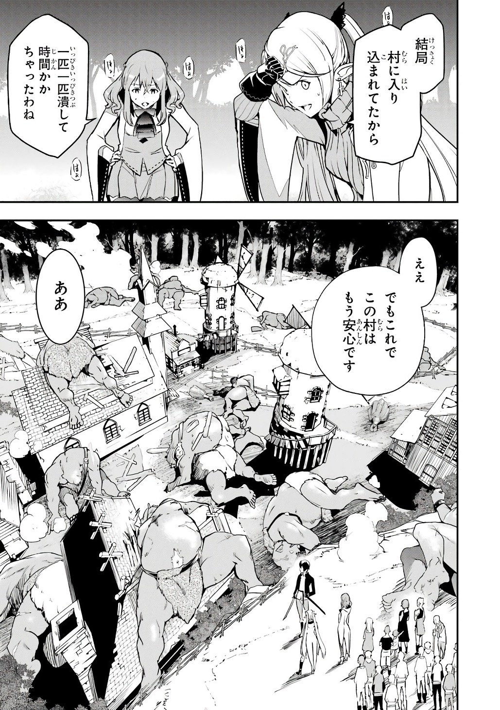 Rakudai Kenja no Gakuin Musou: Nidome no Tensei, S-Rank Cheat Majutsushi Boukenroku Chapter 20 65ページ