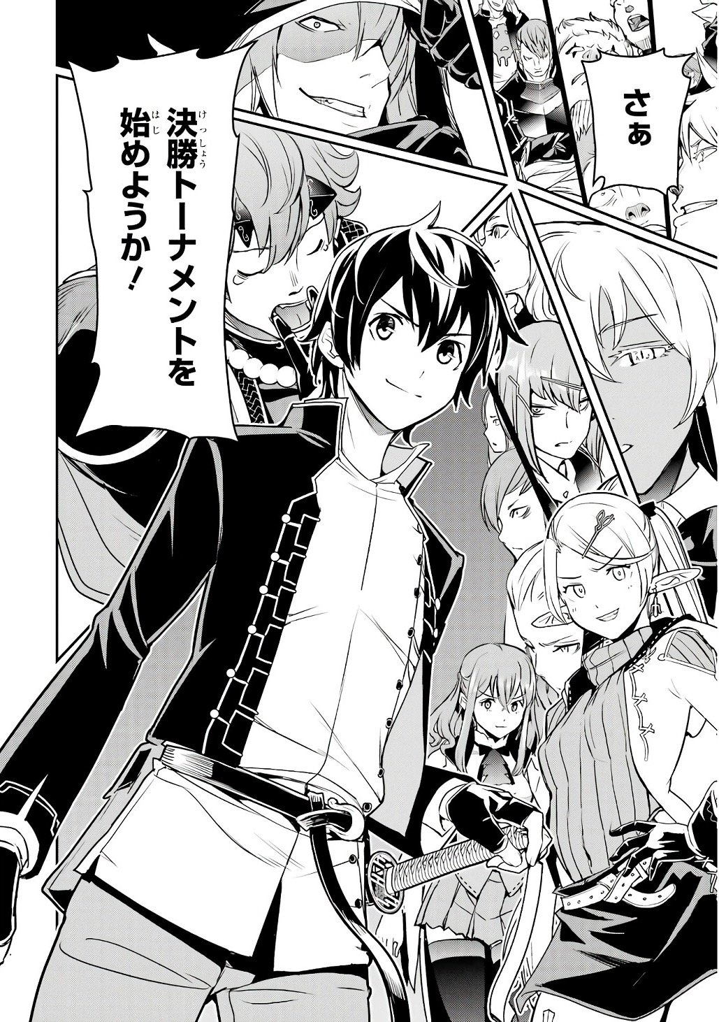 Rakudai Kenja no Gakuin Musou: Nidome no Tensei, S-Rank Cheat Majutsushi Boukenroku Chapter 20 74ページ