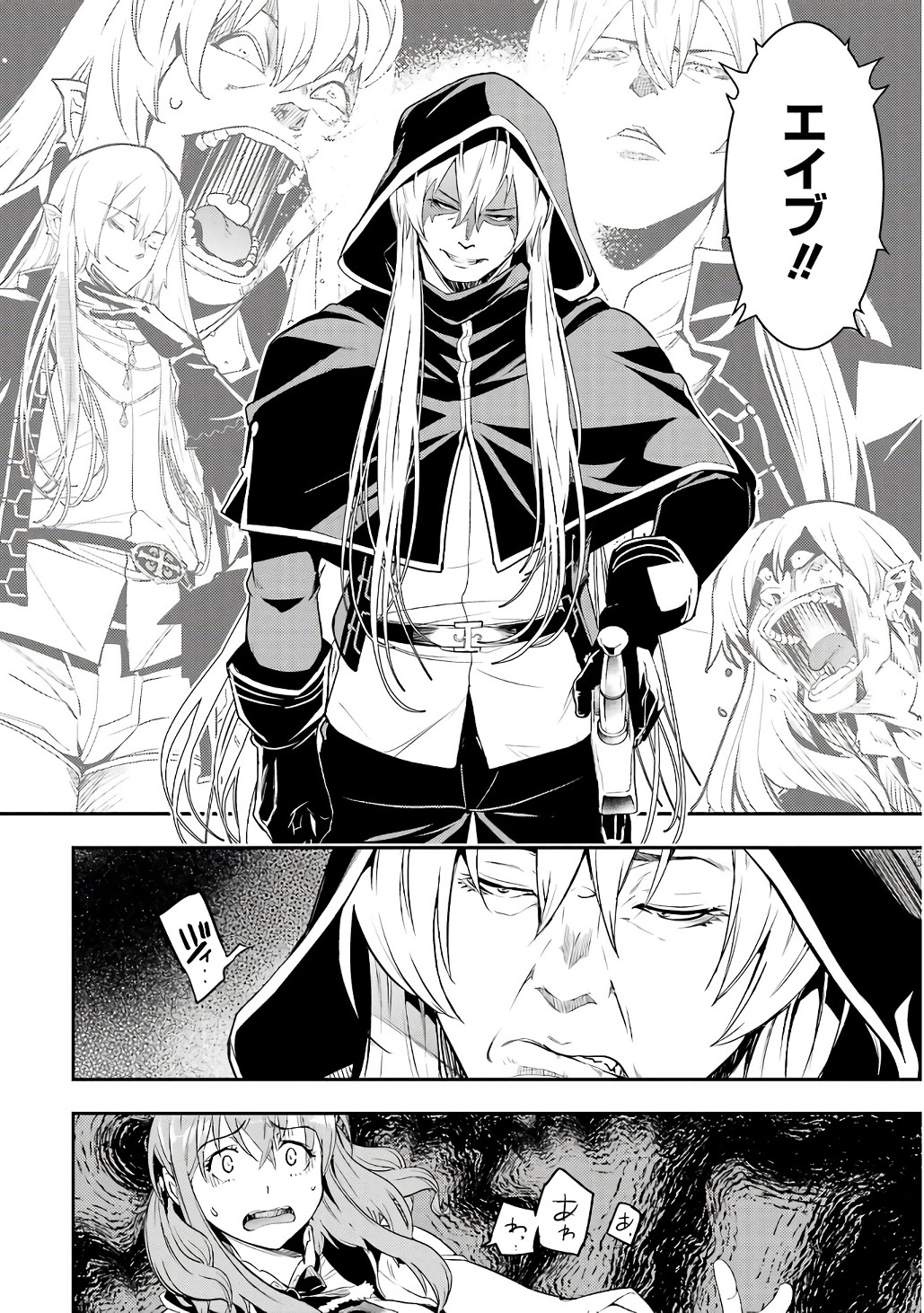 Rakudai Kenja no Gakuin Musou: Nidome no Tensei, S-Rank Cheat Majutsushi Boukenroku Chapter 21 2ページ