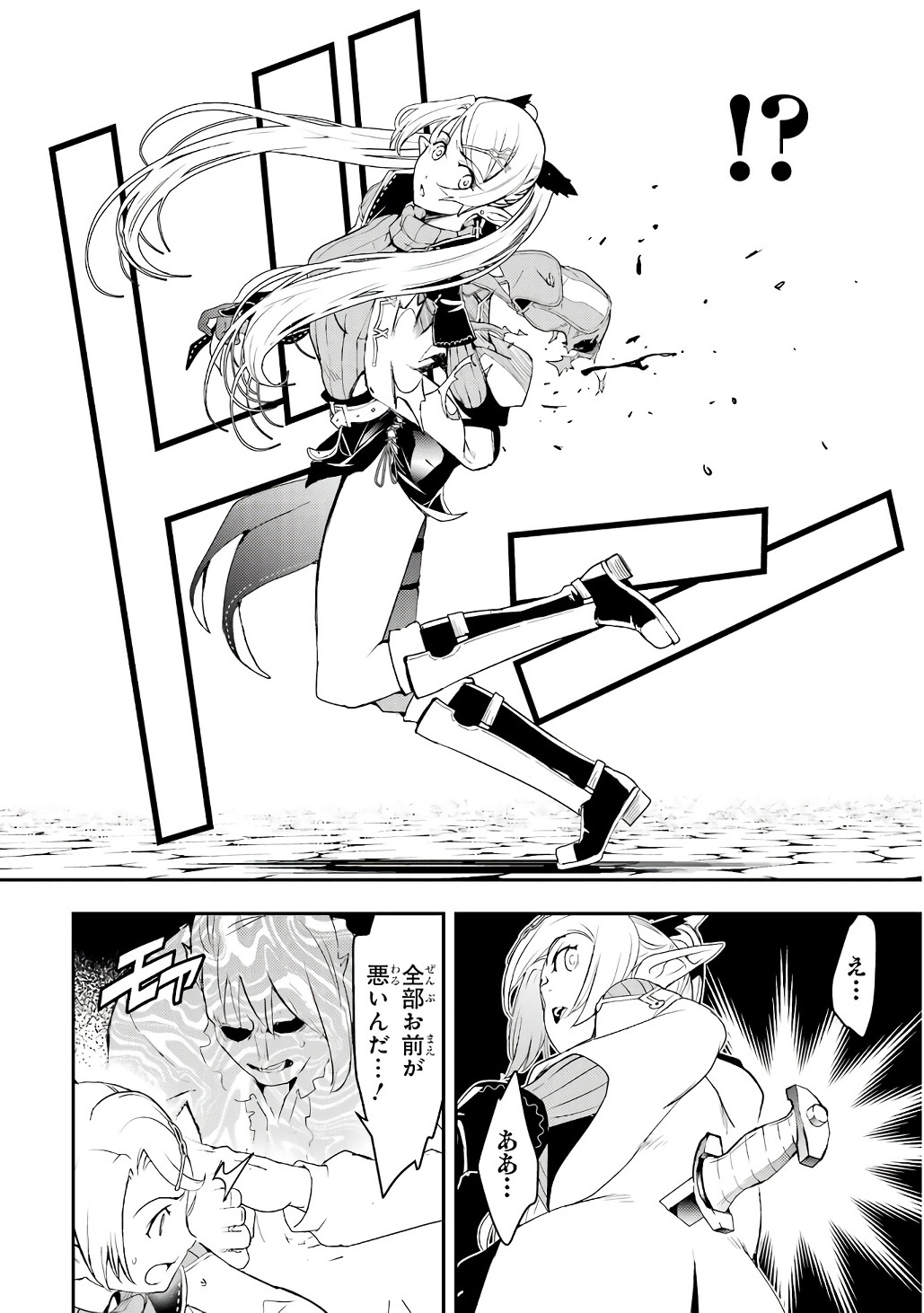 Rakudai Kenja no Gakuin Musou: Nidome no Tensei, S-Rank Cheat Majutsushi Boukenroku Chapter 21 12ページ