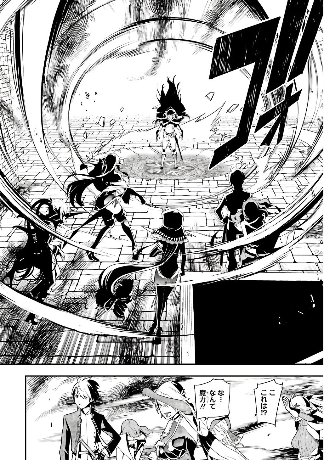 Rakudai Kenja no Gakuin Musou: Nidome no Tensei, S-Rank Cheat Majutsushi Boukenroku Chapter 21 4ページ