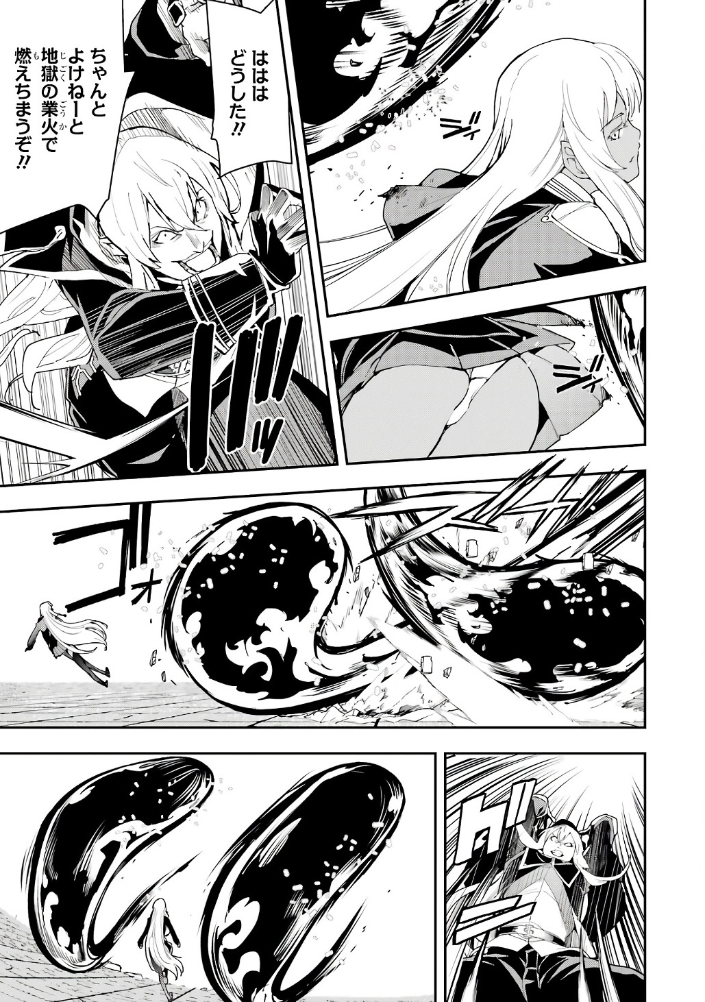 Rakudai Kenja no Gakuin Musou: Nidome no Tensei, S-Rank Cheat Majutsushi Boukenroku Chapter 21 37ページ
