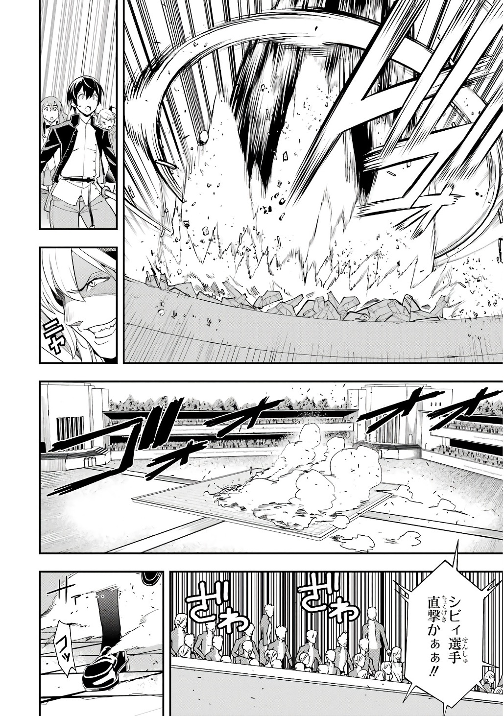 Rakudai Kenja no Gakuin Musou: Nidome no Tensei, S-Rank Cheat Majutsushi Boukenroku Chapter 21 38ページ