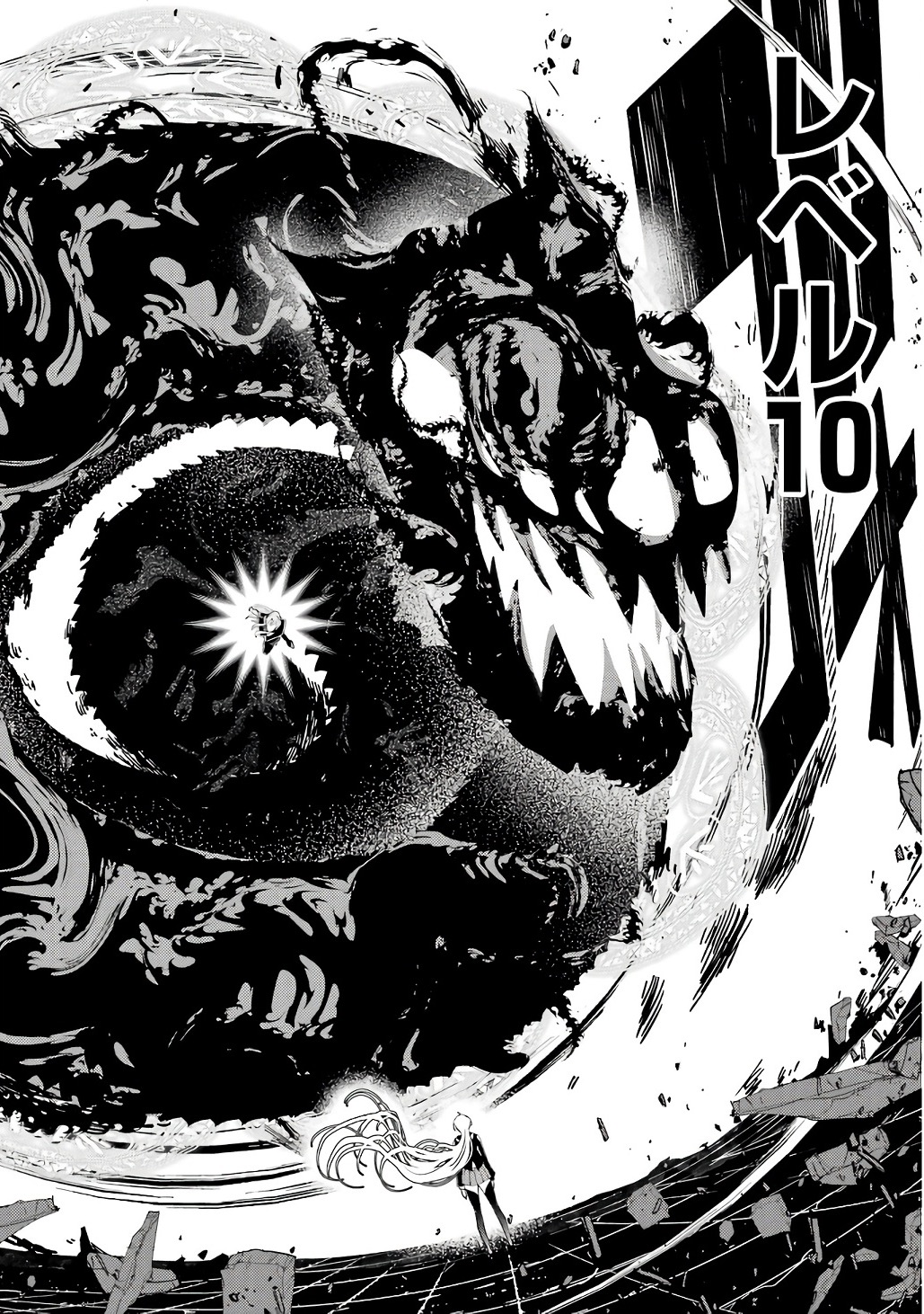 Rakudai Kenja no Gakuin Musou: Nidome no Tensei, S-Rank Cheat Majutsushi Boukenroku Chapter 21 42ページ