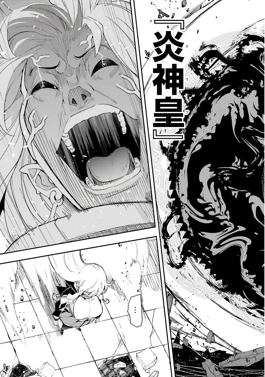 Rakudai Kenja no Gakuin Musou: Nidome no Tensei, S-Rank Cheat Majutsushi Boukenroku Chapter 21 43ページ