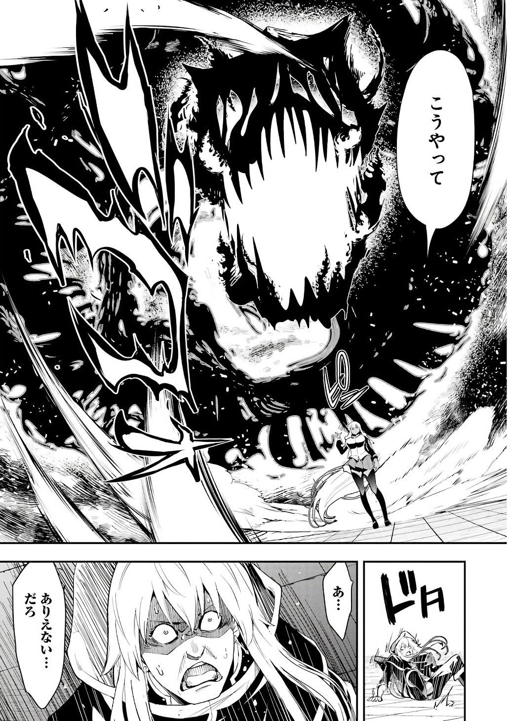 Rakudai Kenja no Gakuin Musou: Nidome no Tensei, S-Rank Cheat Majutsushi Boukenroku Chapter 21 53ページ