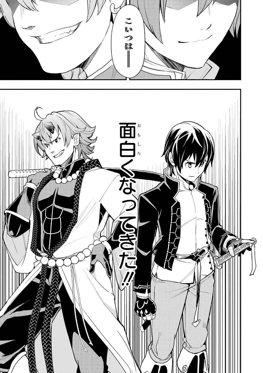 Rakudai Kenja no Gakuin Musou: Nidome no Tensei, S-Rank Cheat Majutsushi Boukenroku Chapter 21 57ページ