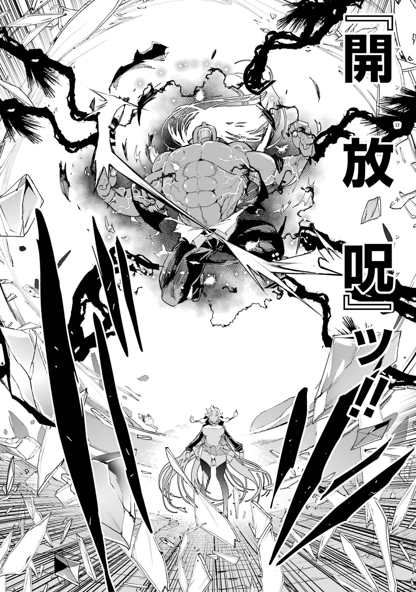 Rakudai Kenja no Gakuin Musou: Nidome no Tensei, S-Rank Cheat Majutsushi Boukenroku Chapter 22 14ページ