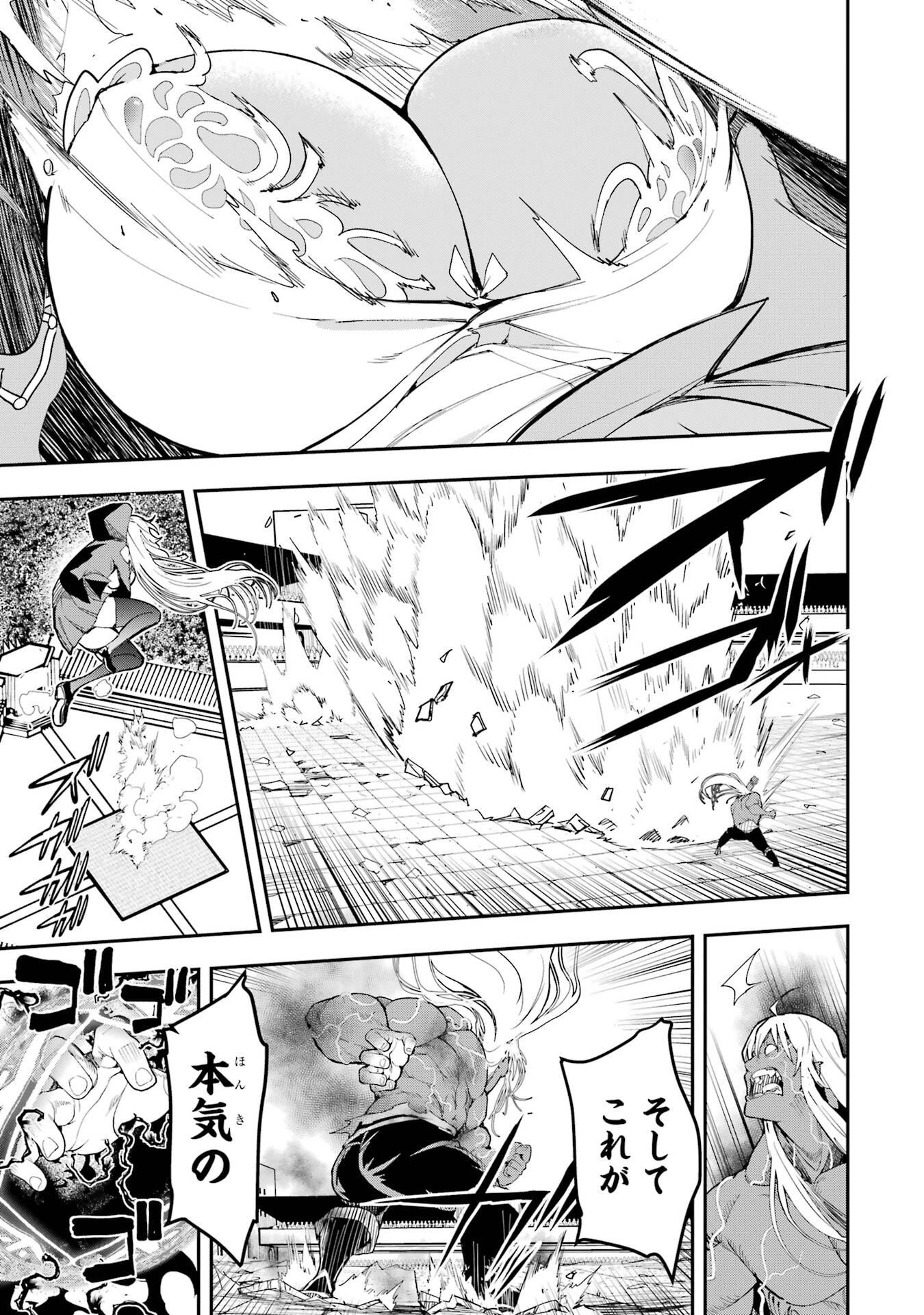 Rakudai Kenja no Gakuin Musou: Nidome no Tensei, S-Rank Cheat Majutsushi Boukenroku Chapter 22 17ページ