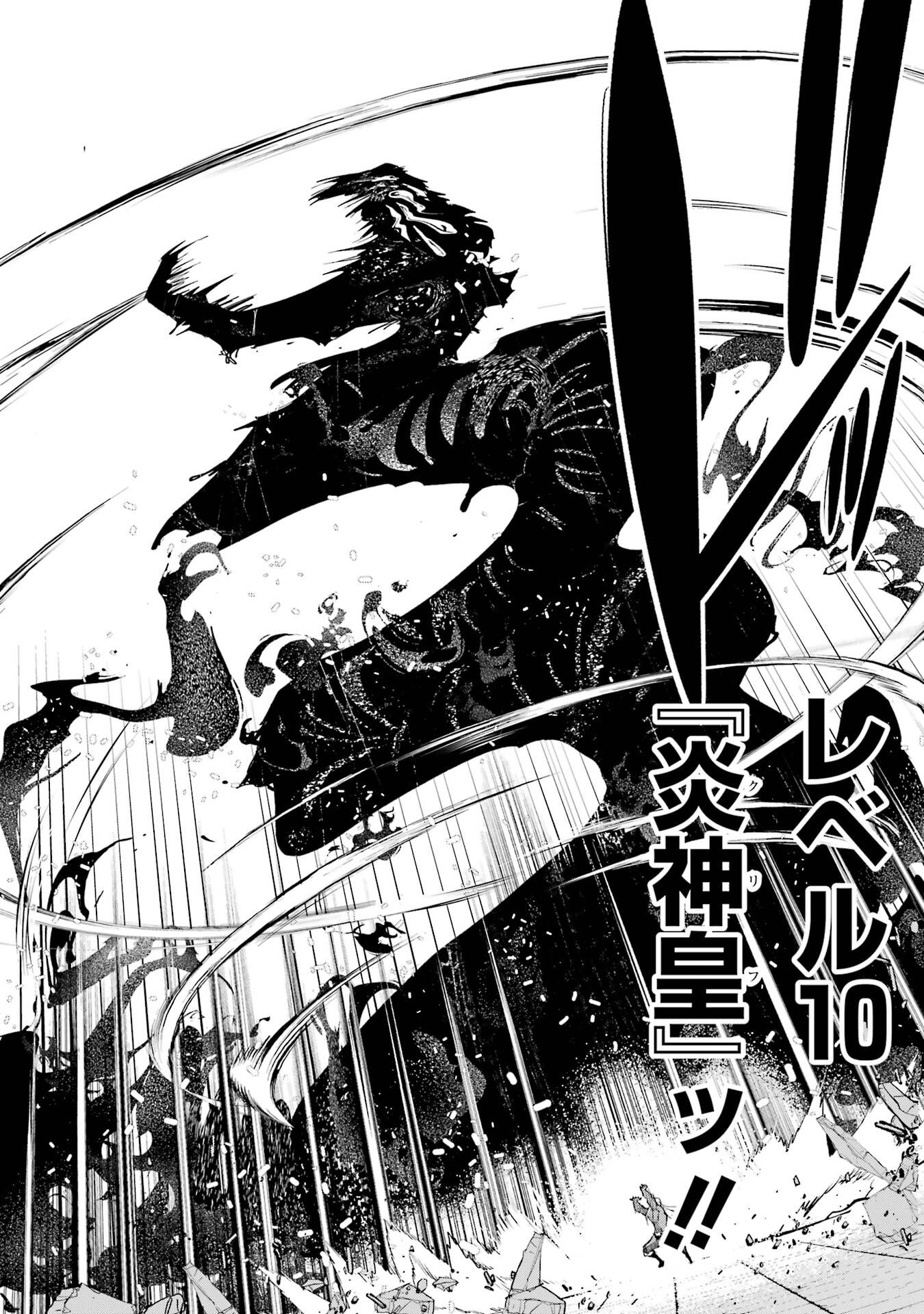 Rakudai Kenja no Gakuin Musou: Nidome no Tensei, S-Rank Cheat Majutsushi Boukenroku Chapter 22 18ページ