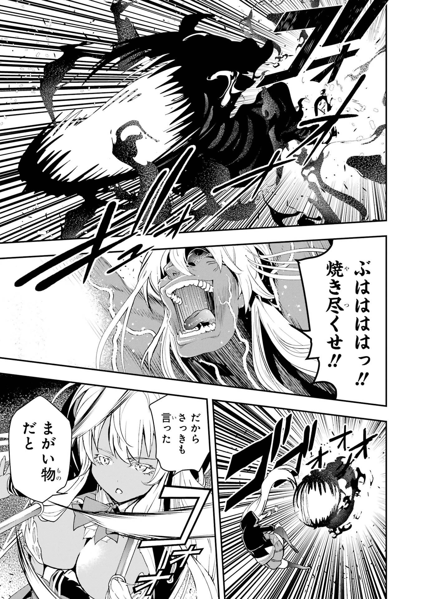 Rakudai Kenja no Gakuin Musou: Nidome no Tensei, S-Rank Cheat Majutsushi Boukenroku Chapter 22 19ページ
