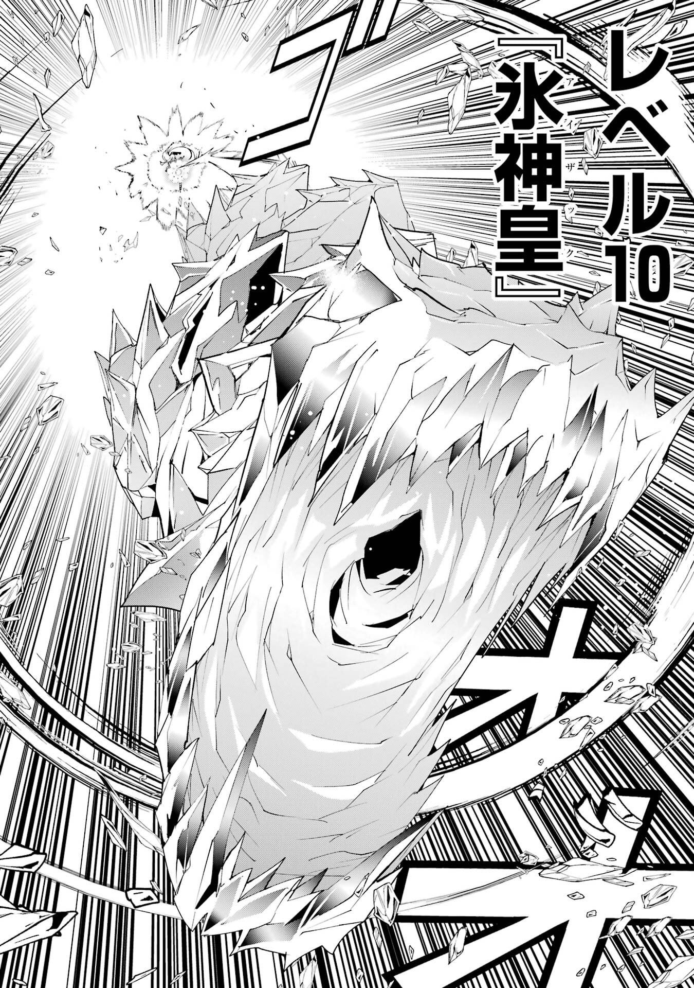 Rakudai Kenja no Gakuin Musou: Nidome no Tensei, S-Rank Cheat Majutsushi Boukenroku Chapter 22 20ページ
