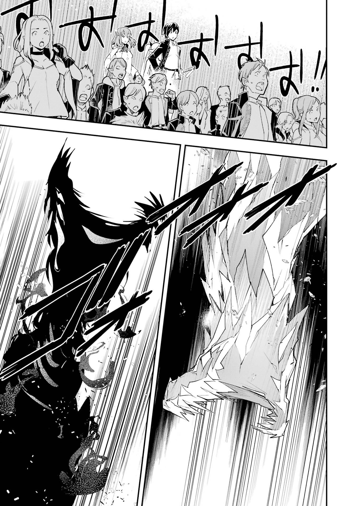 Rakudai Kenja no Gakuin Musou: Nidome no Tensei, S-Rank Cheat Majutsushi Boukenroku Chapter 22 21ページ