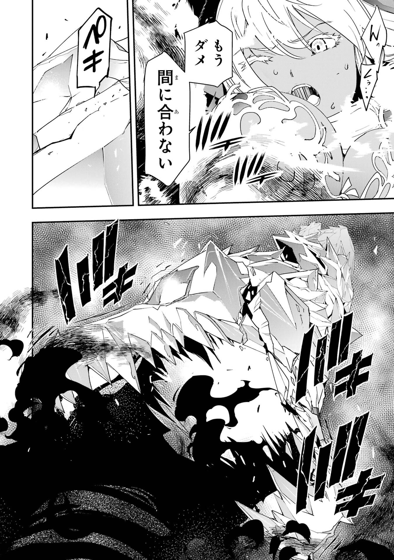 Rakudai Kenja no Gakuin Musou: Nidome no Tensei, S-Rank Cheat Majutsushi Boukenroku Chapter 22 28ページ