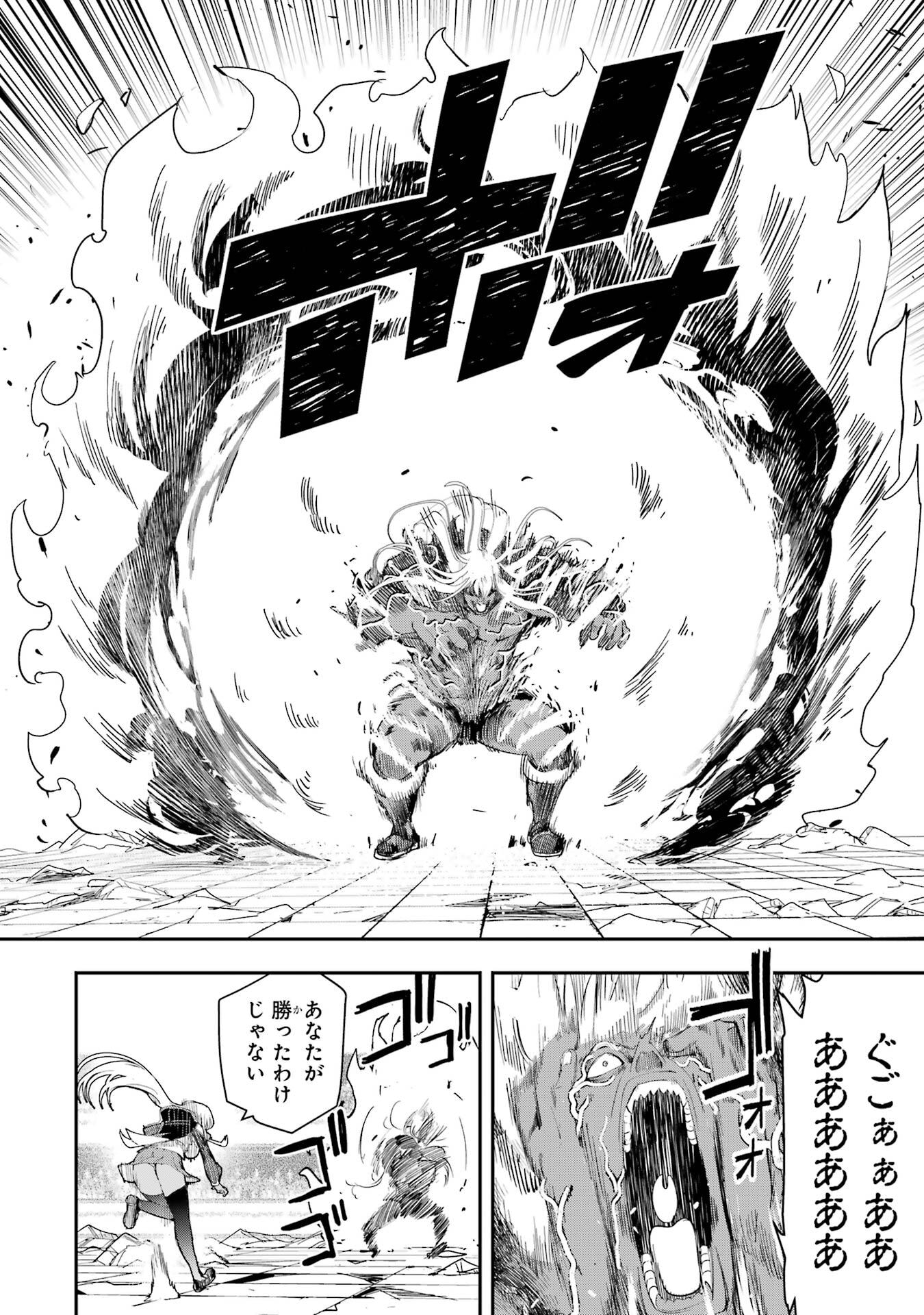 Rakudai Kenja no Gakuin Musou: Nidome no Tensei, S-Rank Cheat Majutsushi Boukenroku Chapter 22 30ページ