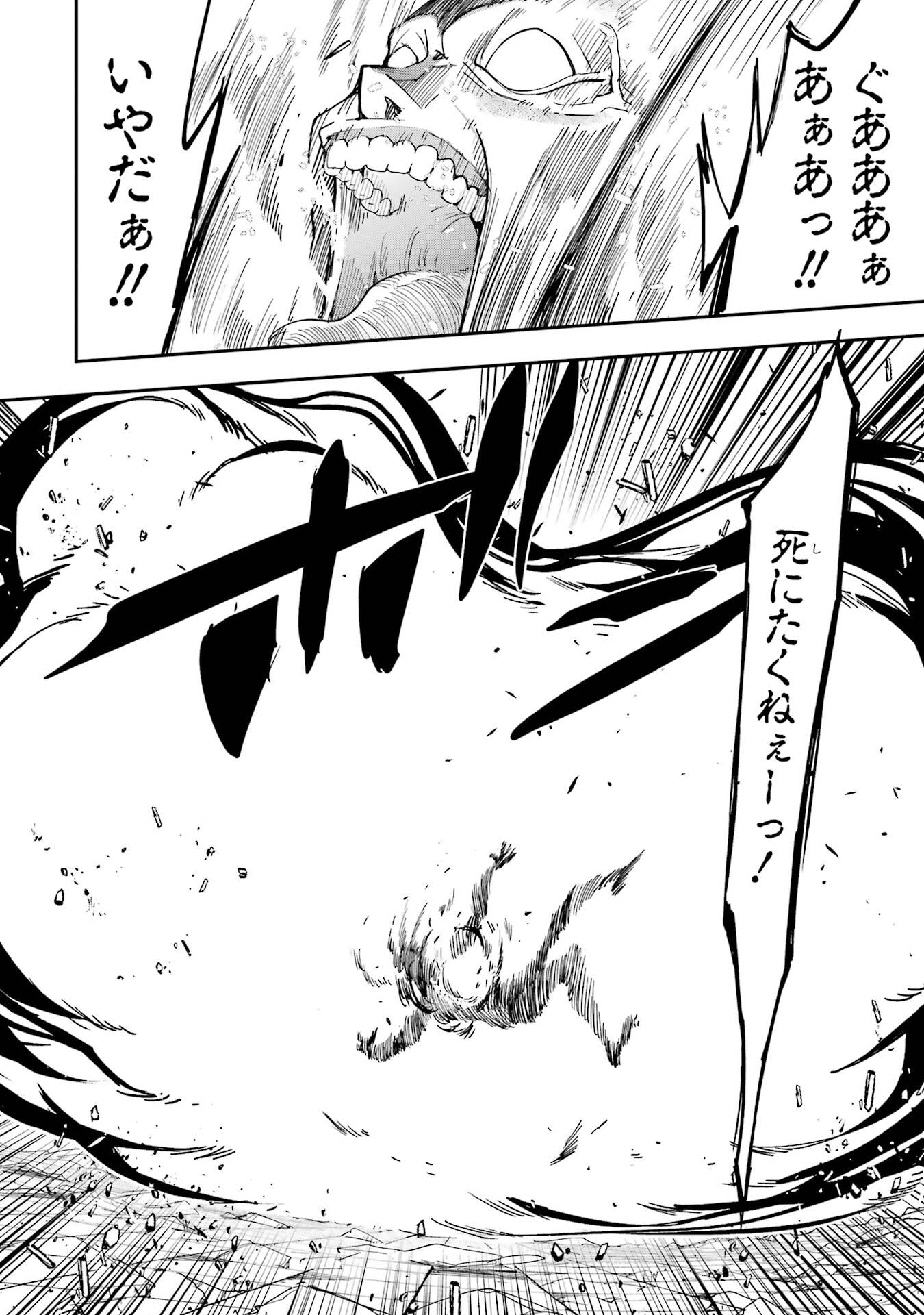 Rakudai Kenja no Gakuin Musou: Nidome no Tensei, S-Rank Cheat Majutsushi Boukenroku Chapter 22 32ページ