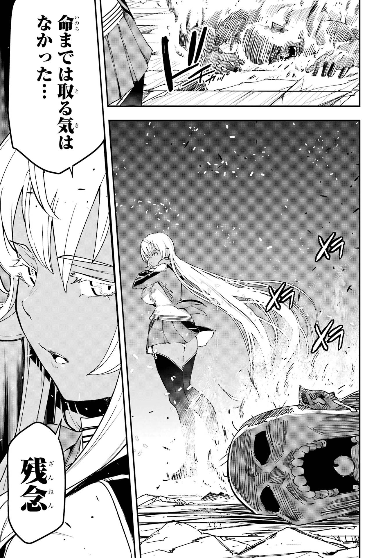 Rakudai Kenja no Gakuin Musou: Nidome no Tensei, S-Rank Cheat Majutsushi Boukenroku Chapter 22 33ページ