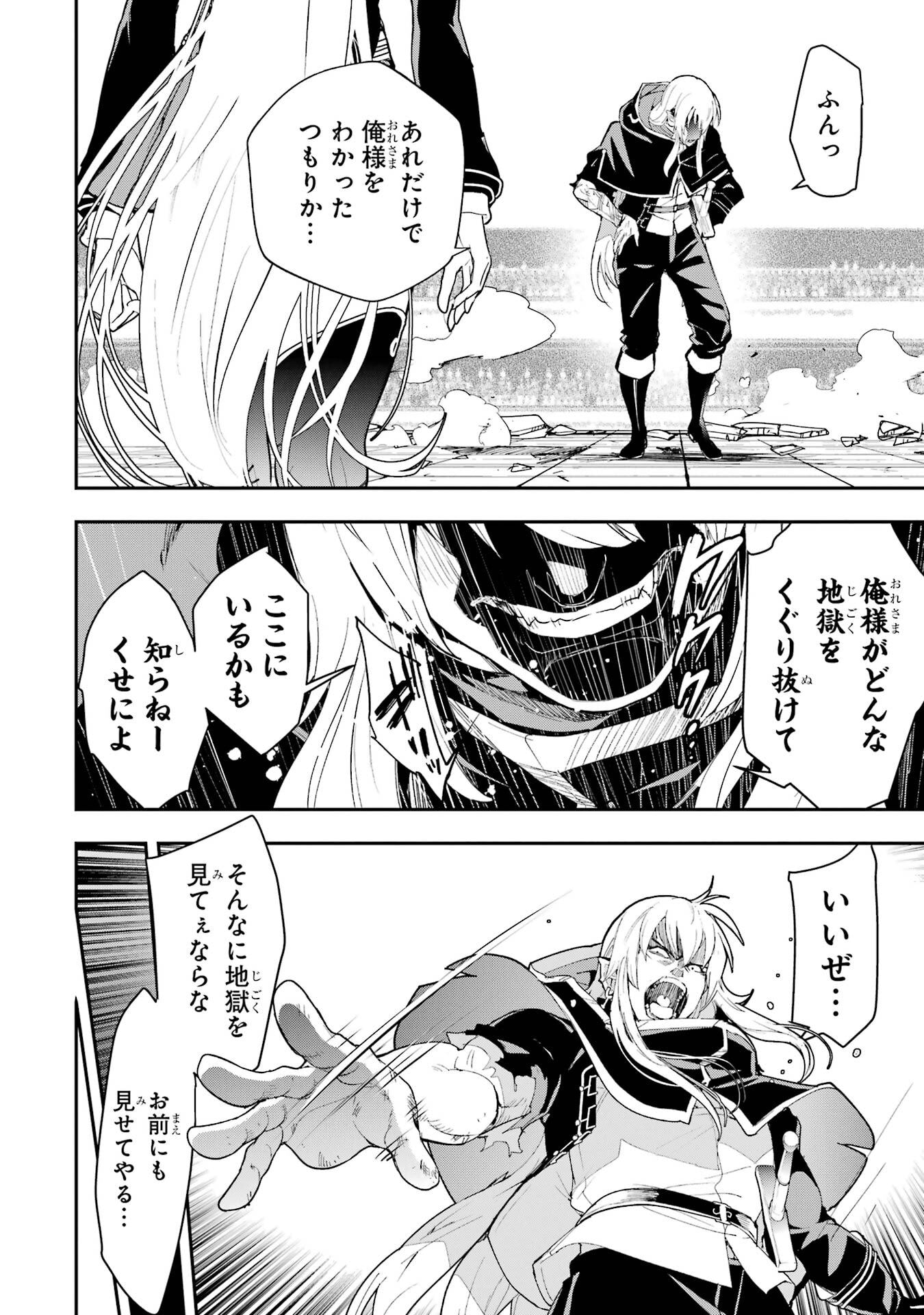 Rakudai Kenja no Gakuin Musou: Nidome no Tensei, S-Rank Cheat Majutsushi Boukenroku Chapter 22 6ページ