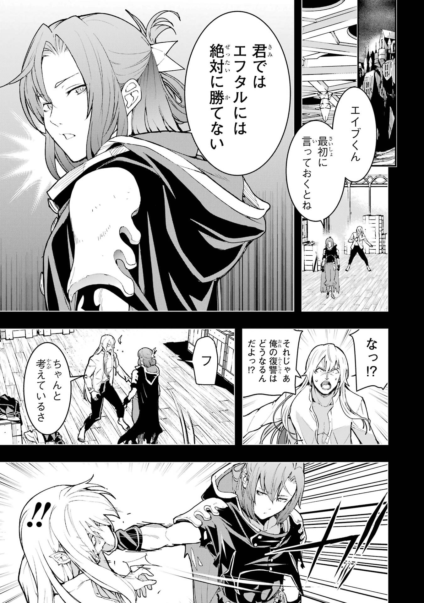 Rakudai Kenja no Gakuin Musou: Nidome no Tensei, S-Rank Cheat Majutsushi Boukenroku Chapter 22 7ページ