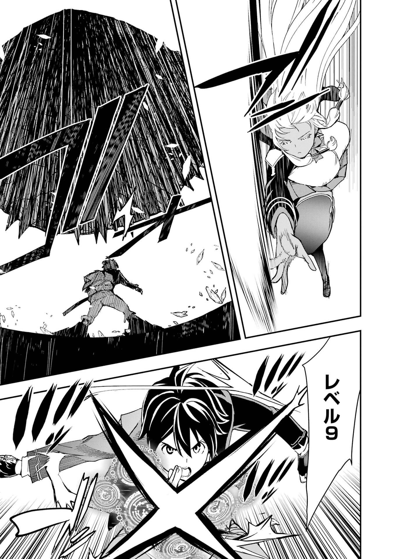 Rakudai Kenja no Gakuin Musou: Nidome no Tensei, S-Rank Cheat Majutsushi Boukenroku Chapter 23 27ページ