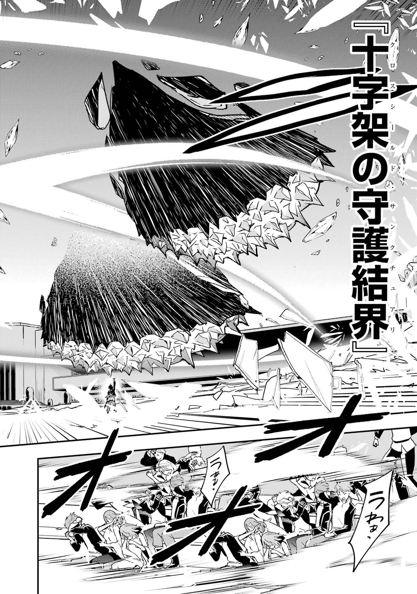 Rakudai Kenja no Gakuin Musou: Nidome no Tensei, S-Rank Cheat Majutsushi Boukenroku Chapter 23 28ページ