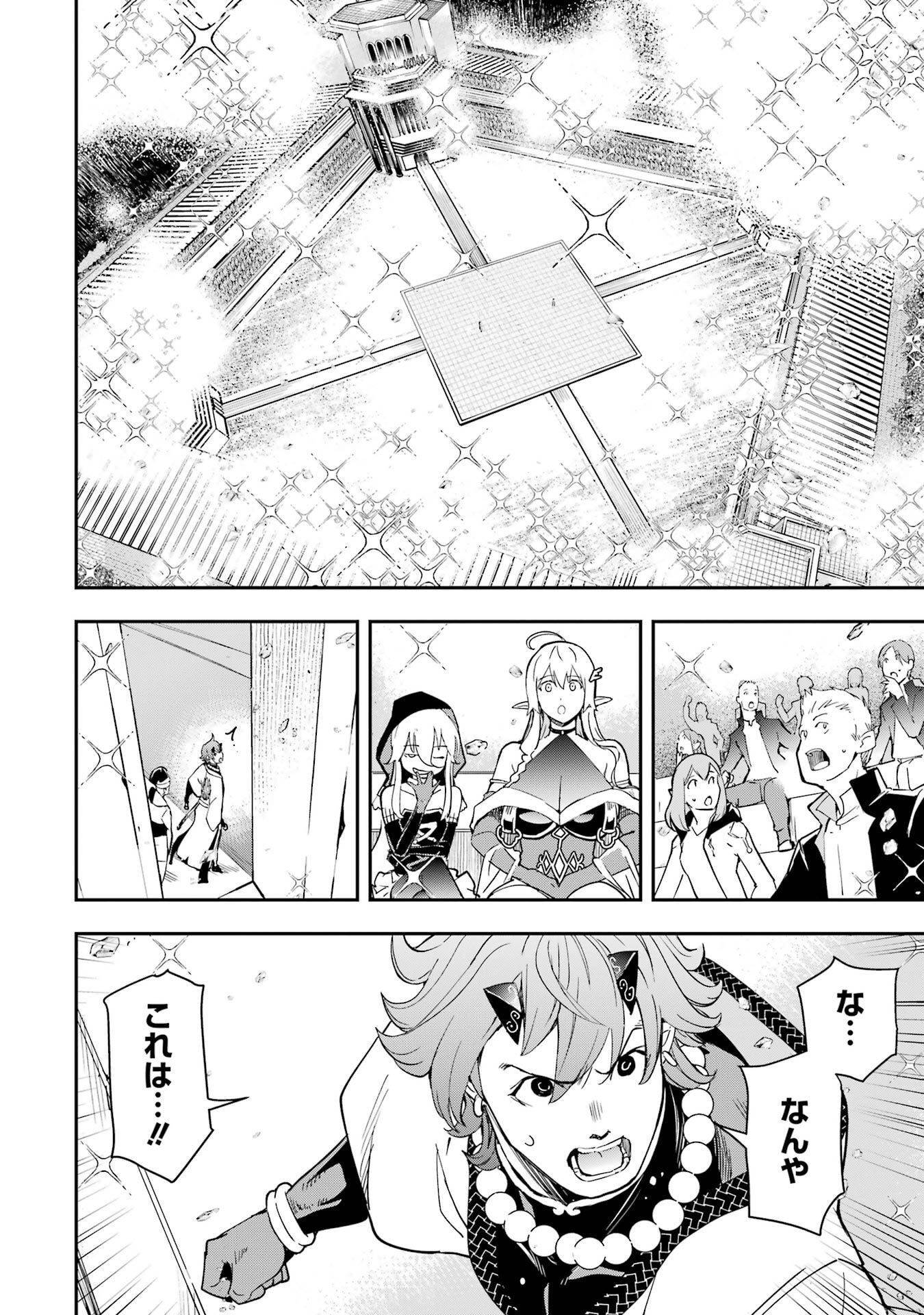 Rakudai Kenja no Gakuin Musou: Nidome no Tensei, S-Rank Cheat Majutsushi Boukenroku Chapter 23 30ページ