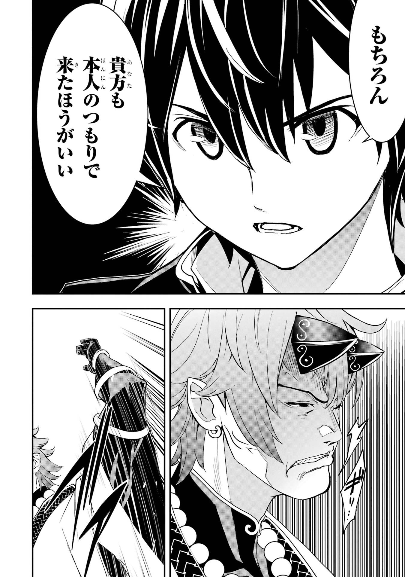 Rakudai Kenja no Gakuin Musou: Nidome no Tensei, S-Rank Cheat Majutsushi Boukenroku Chapter 24 22ページ