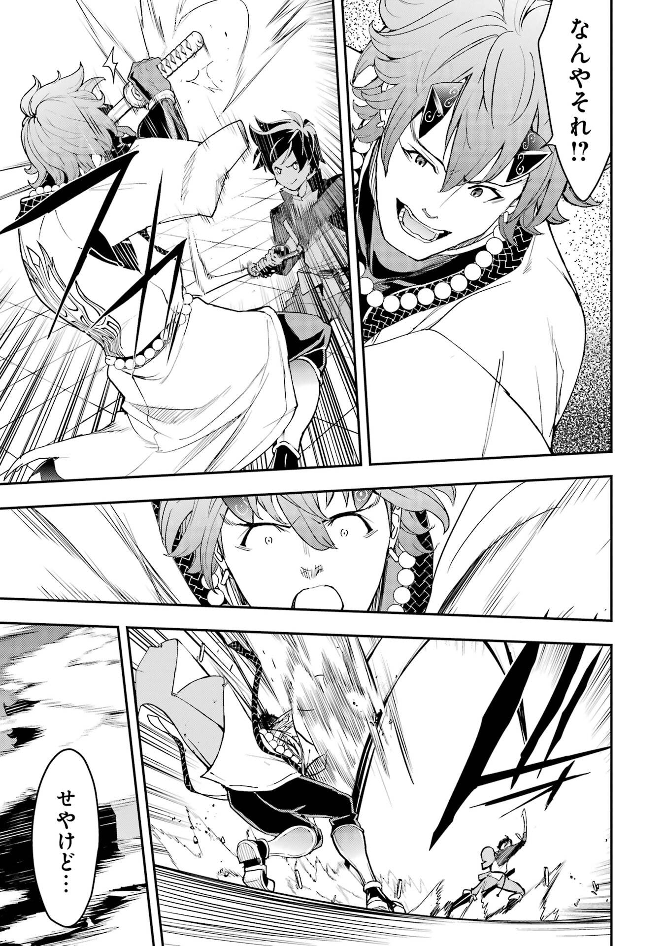 Rakudai Kenja no Gakuin Musou: Nidome no Tensei, S-Rank Cheat Majutsushi Boukenroku Chapter 24 31ページ