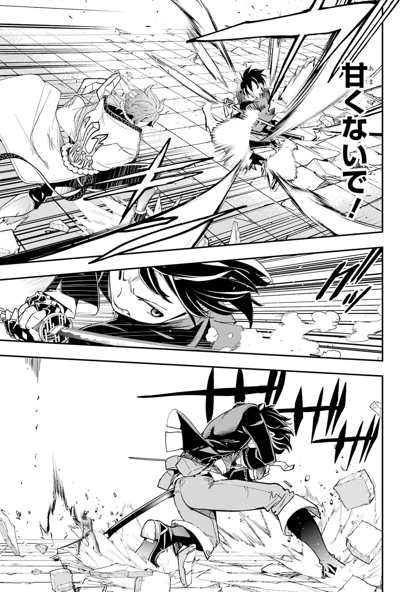 Rakudai Kenja no Gakuin Musou: Nidome no Tensei, S-Rank Cheat Majutsushi Boukenroku Chapter 24 37ページ