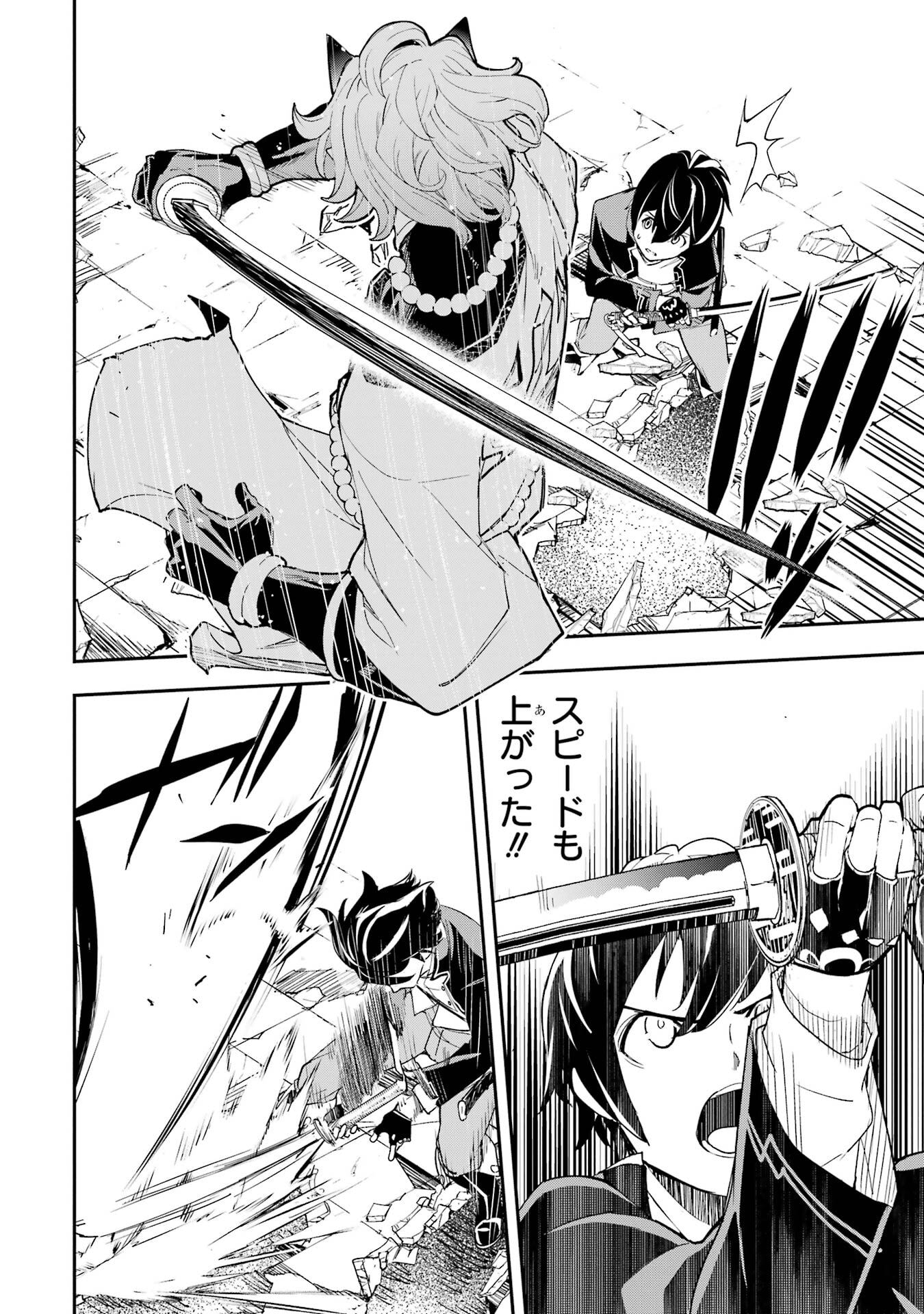 Rakudai Kenja no Gakuin Musou: Nidome no Tensei, S-Rank Cheat Majutsushi Boukenroku Chapter 24 38ページ