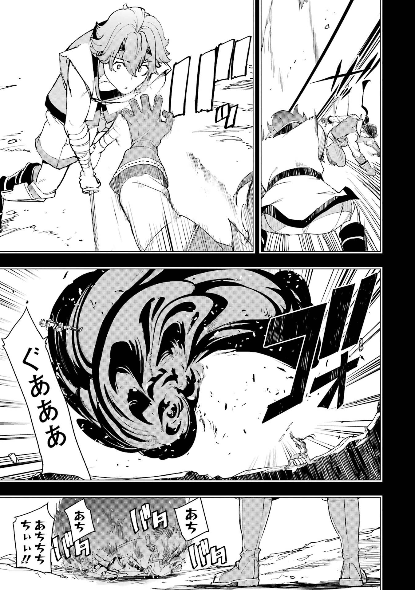 Rakudai Kenja no Gakuin Musou: Nidome no Tensei, S-Rank Cheat Majutsushi Boukenroku Chapter 24 5ページ