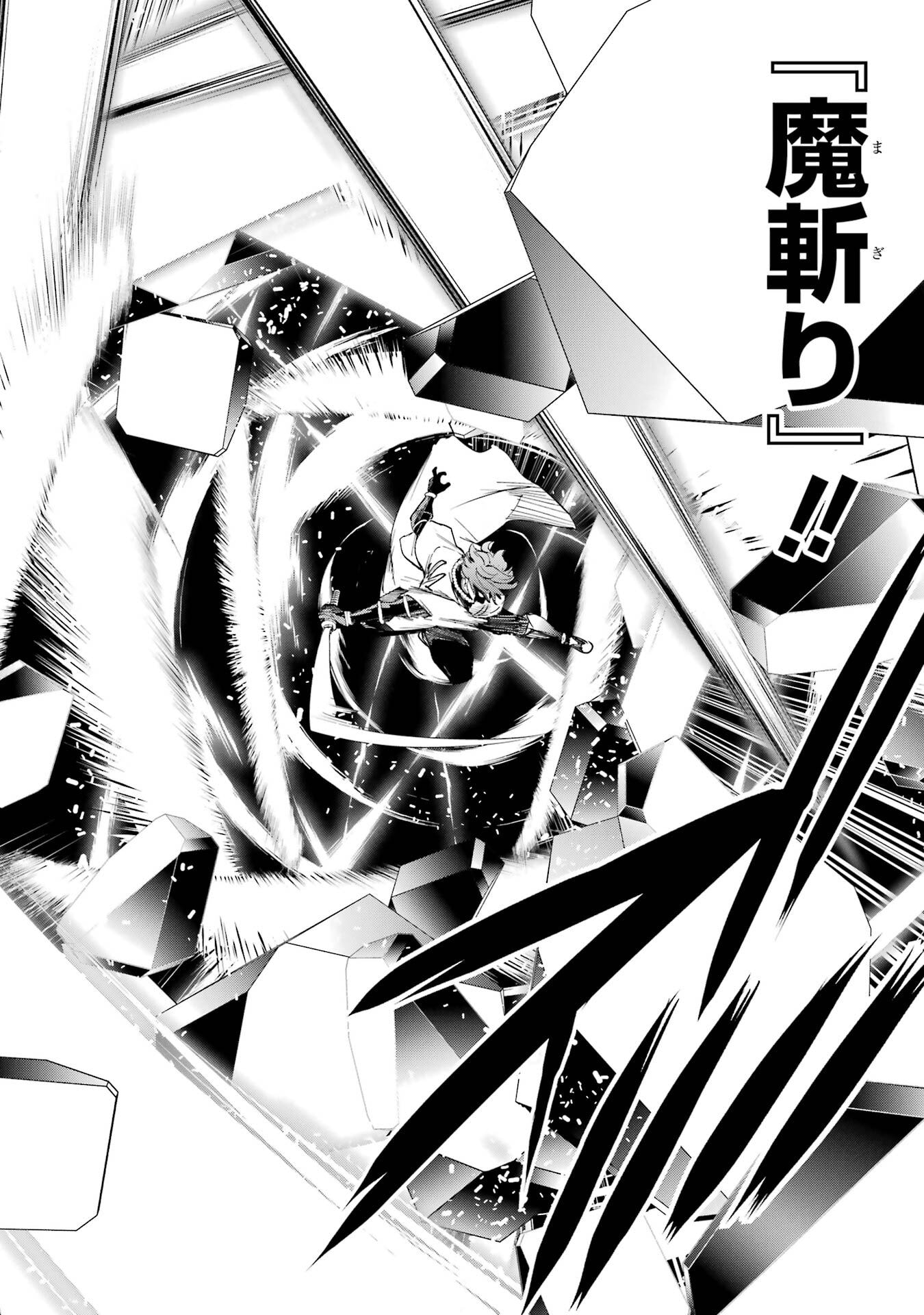 Rakudai Kenja no Gakuin Musou: Nidome no Tensei, S-Rank Cheat Majutsushi Boukenroku Chapter 24 42ページ