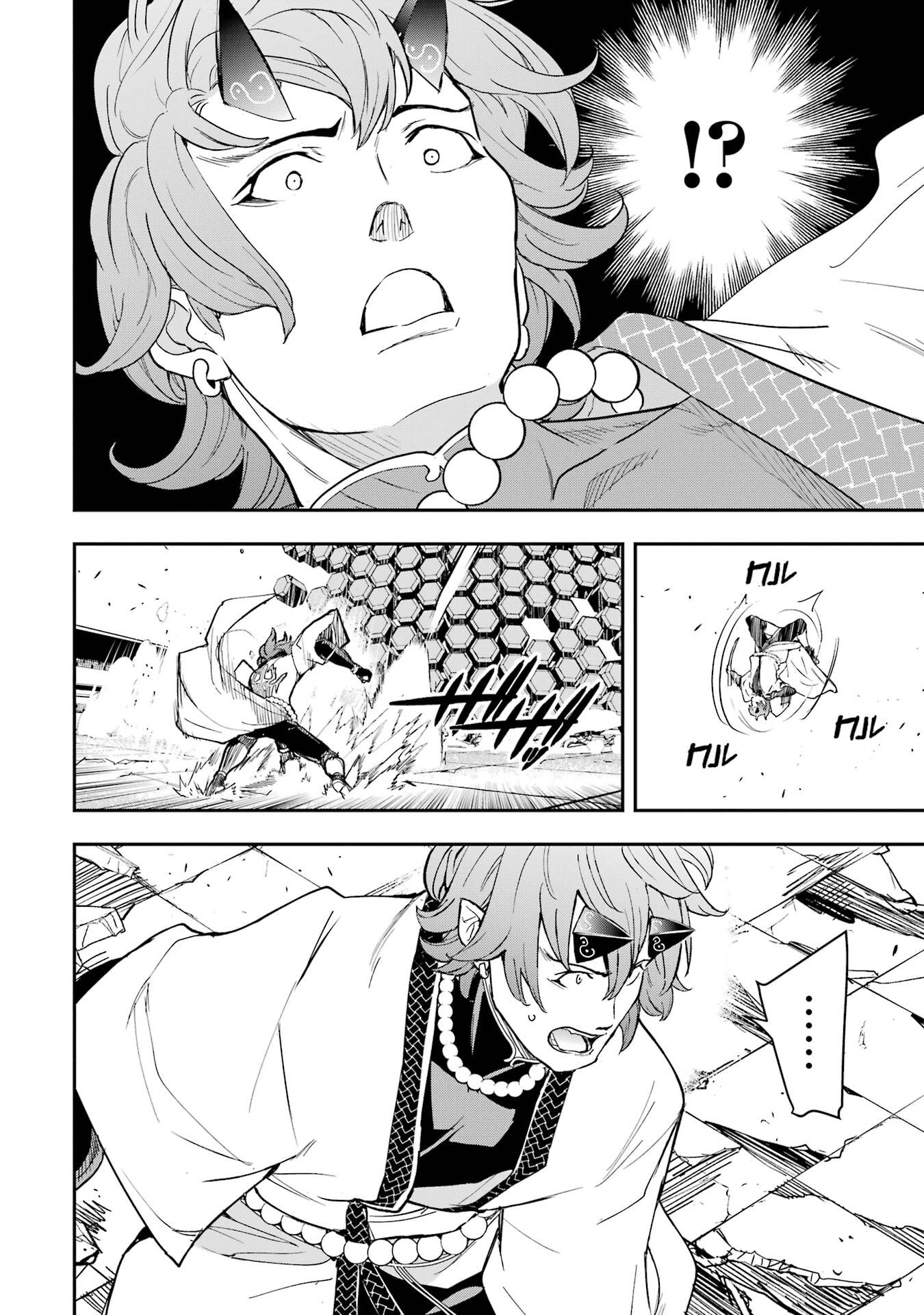 Rakudai Kenja no Gakuin Musou: Nidome no Tensei, S-Rank Cheat Majutsushi Boukenroku Chapter 24 48ページ