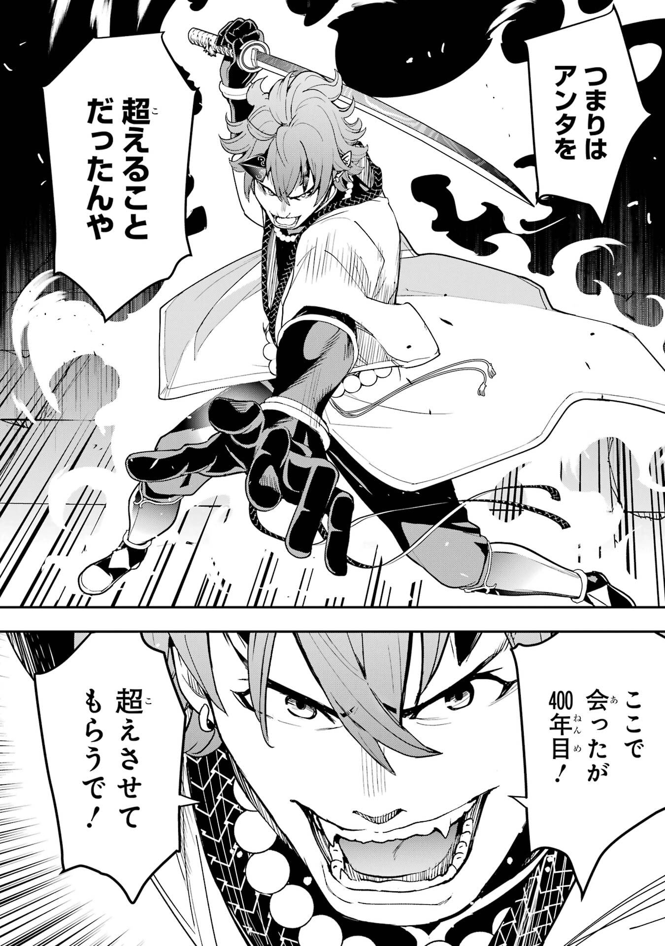Rakudai Kenja no Gakuin Musou: Nidome no Tensei, S-Rank Cheat Majutsushi Boukenroku Chapter 24 56ページ