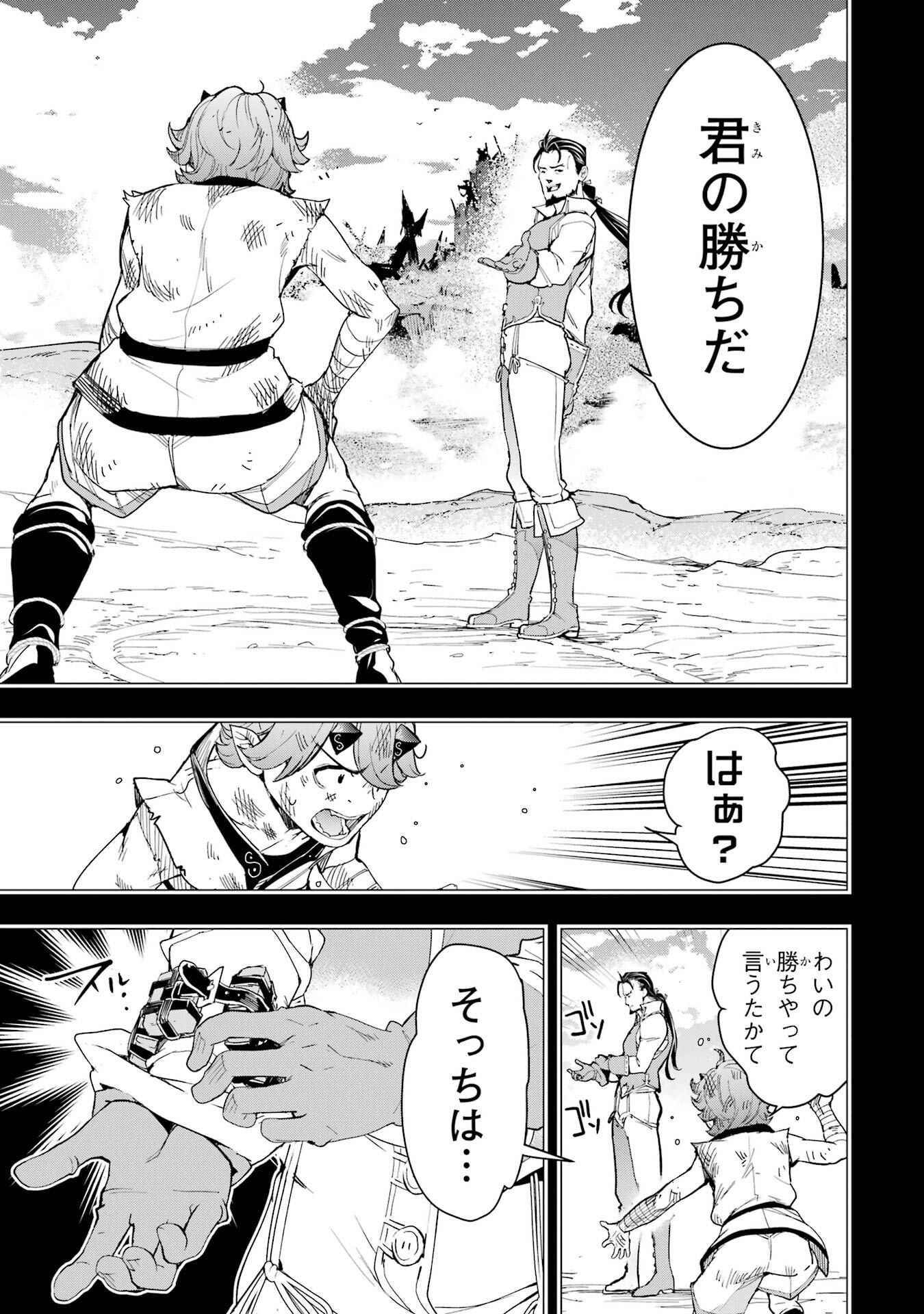 Rakudai Kenja no Gakuin Musou: Nidome no Tensei, S-Rank Cheat Majutsushi Boukenroku Chapter 24 7ページ
