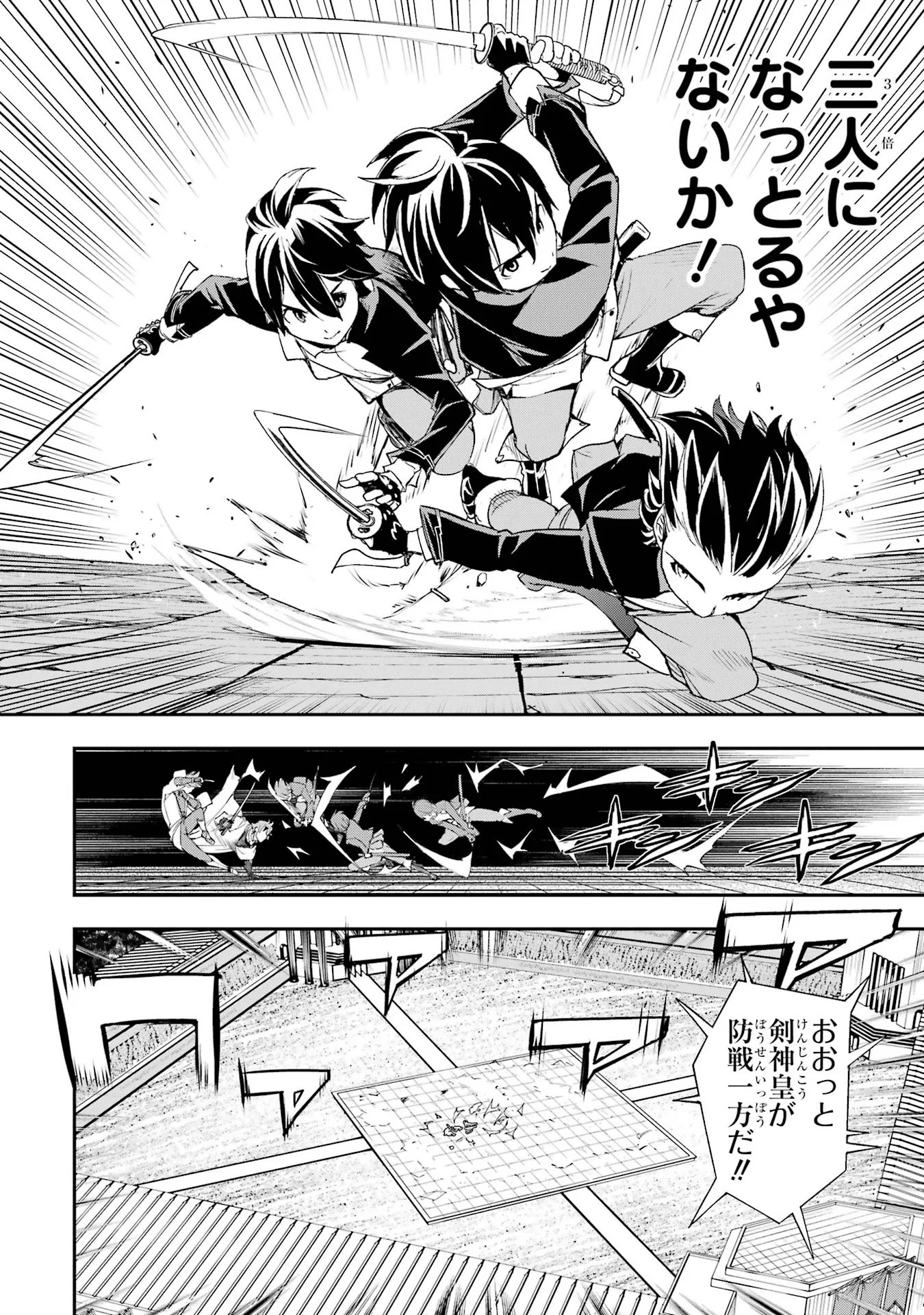 Rakudai Kenja no Gakuin Musou: Nidome no Tensei, S-Rank Cheat Majutsushi Boukenroku Chapter 25 20ページ