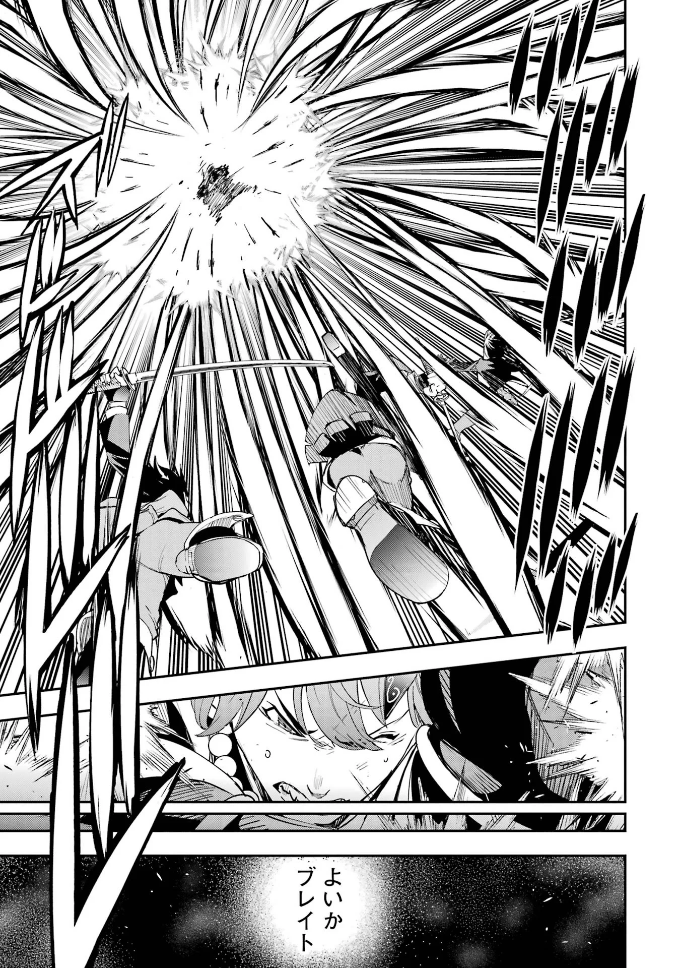 Rakudai Kenja no Gakuin Musou: Nidome no Tensei, S-Rank Cheat Majutsushi Boukenroku Chapter 25 25ページ